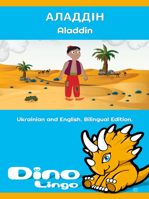 Title details for Аладдін / Aladdin by Dino Lingo - Available